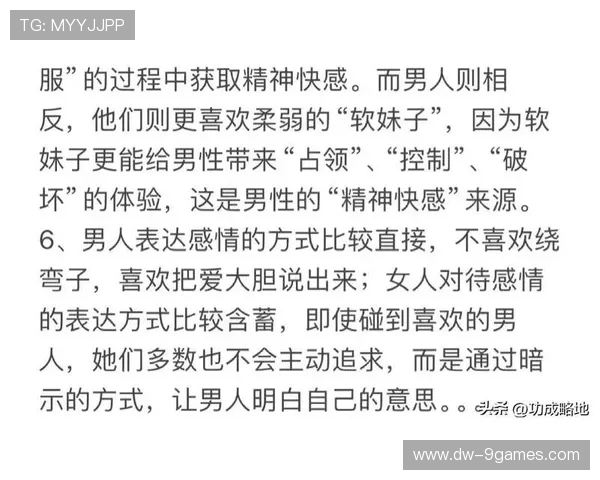 女生与男生打游戏时的心理差异与行为表现分析